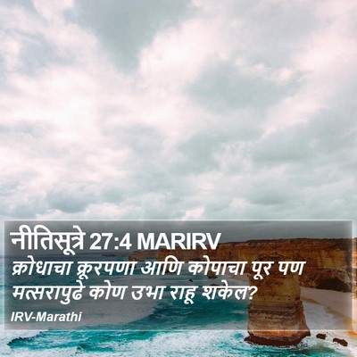 नीतिसूत्रे 27:4 MARIRV Bible Verse Image