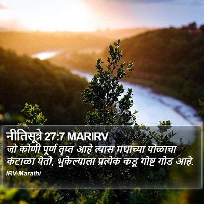 नीतिसूत्रे 27:7 MARIRV Bible Verse Image