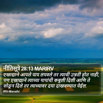 नीतिसूत्रे 28:13 MARIRV Bible Verse Image