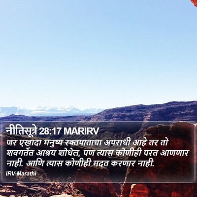नीतिसूत्रे 28:17 MARIRV Bible Verse Image