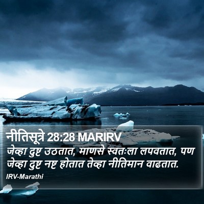 नीतिसूत्रे 28:28 MARIRV Bible Verse Image