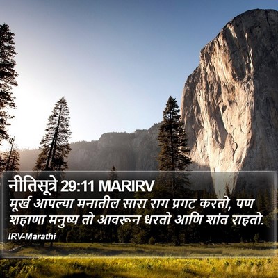 नीतिसूत्रे 29:11 MARIRV Bible Verse Image