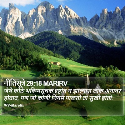नीतिसूत्रे 29:18 MARIRV Bible Verse Image