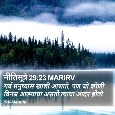 नीतिसूत्रे 29:23 MARIRV Bible Verse Image