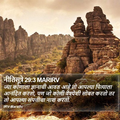 नीतिसूत्रे 29:3 MARIRV Bible Verse Image