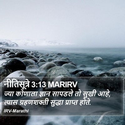 नीतिसूत्रे 3:13 MARIRV Bible Verse Image