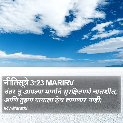नीतिसूत्रे 3:23 MARIRV Bible Verse Image