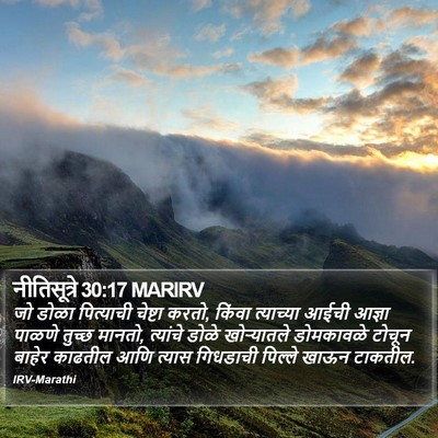 नीतिसूत्रे 30:17 MARIRV Bible Verse Image