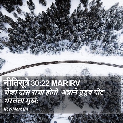 नीतिसूत्रे 30:22 MARIRV Bible Verse Image