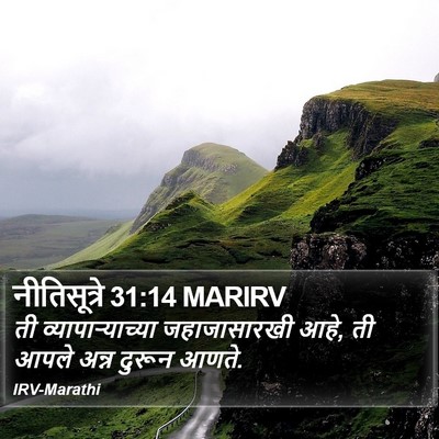 नीतिसूत्रे 31:14 MARIRV Bible Verse Image
