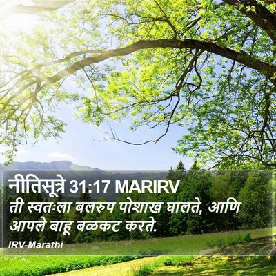 नीतिसूत्रे 31:17 MARIRV Bible Verse Image