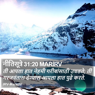 नीतिसूत्रे 31:20 MARIRV Bible Verse Image