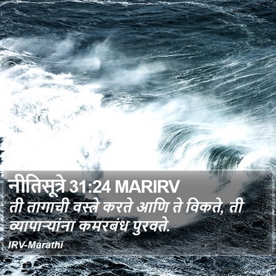 नीतिसूत्रे 31:24 MARIRV Bible Verse Image