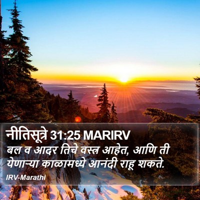 नीतिसूत्रे 31:25 MARIRV Bible Verse Image