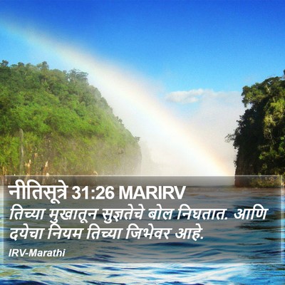 नीतिसूत्रे 31:26 MARIRV Bible Verse Image