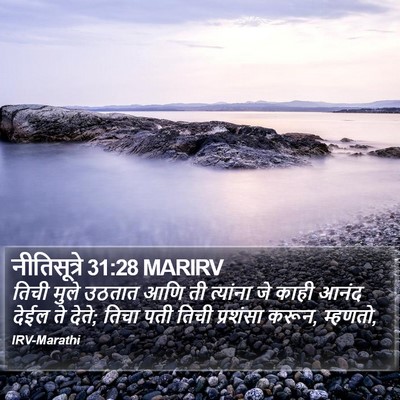 नीतिसूत्रे 31:28 MARIRV Bible Verse Image