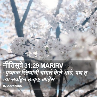 नीतिसूत्रे 31:29 MARIRV Bible Verse Image