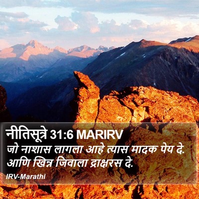 नीतिसूत्रे 31:6 MARIRV Bible Verse Image