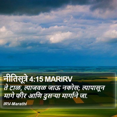 नीतिसूत्रे 4:15 MARIRV Bible Verse Image