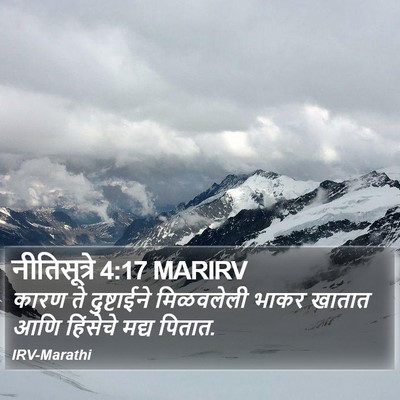 नीतिसूत्रे 4:17 MARIRV Bible Verse Image