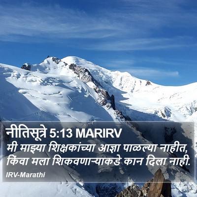 नीतिसूत्रे 5:13 MARIRV Bible Verse Image