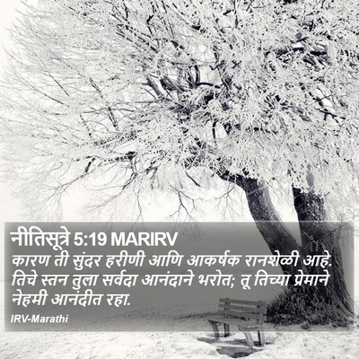 नीतिसूत्रे 5:19 MARIRV Bible Verse Image