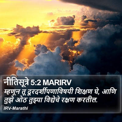 नीतिसूत्रे 5:2 MARIRV Bible Verse Image