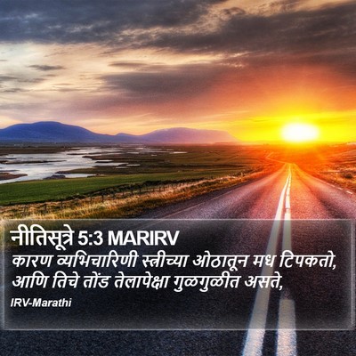 नीतिसूत्रे 5:3 MARIRV Bible Verse Image