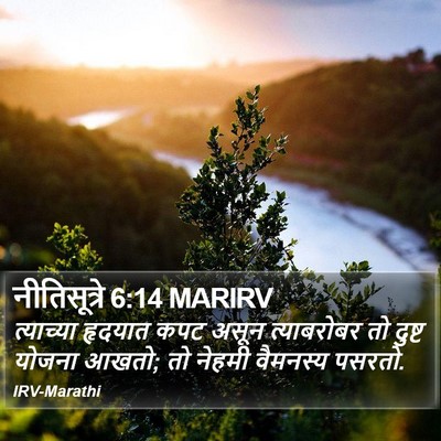नीतिसूत्रे 6:14 MARIRV Bible Verse Image