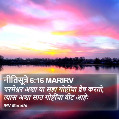 नीतिसूत्रे 6:16 MARIRV Bible Verse Image