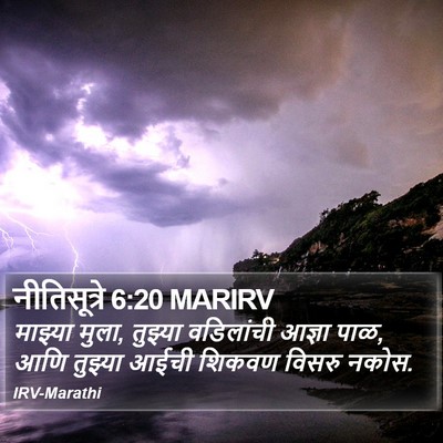 नीतिसूत्रे 6:20 MARIRV Bible Verse Image