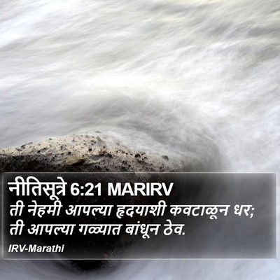 नीतिसूत्रे 6:21 MARIRV Bible Verse Image