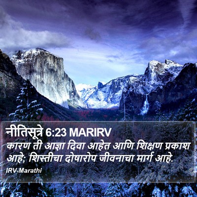 नीतिसूत्रे 6:23 MARIRV Bible Verse Image