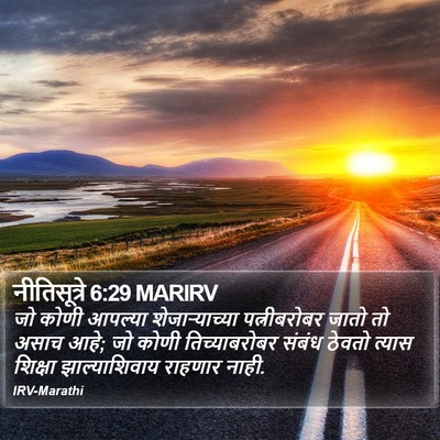 नीतिसूत्रे 6:29 MARIRV Bible Verse Image