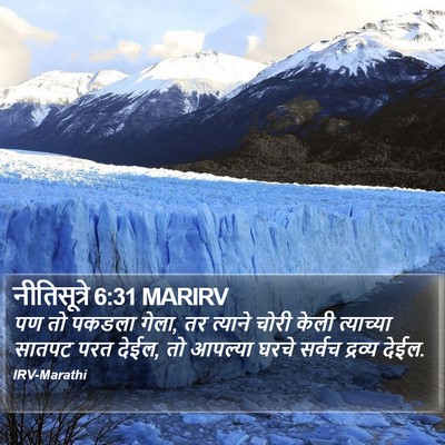 नीतिसूत्रे 6:31 MARIRV Bible Verse Image
