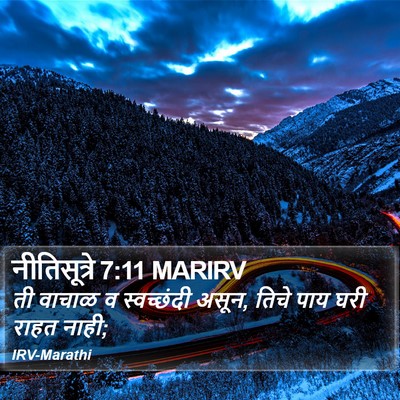 नीतिसूत्रे 7:11 MARIRV Bible Verse Image