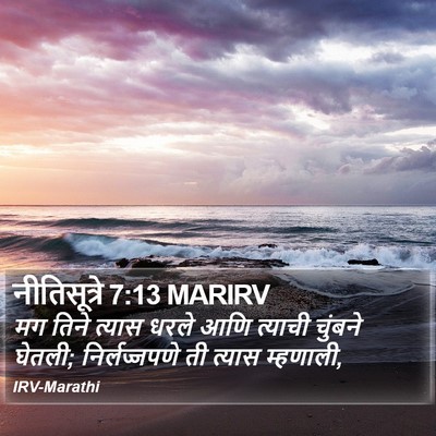 नीतिसूत्रे 7:13 MARIRV Bible Verse Image
