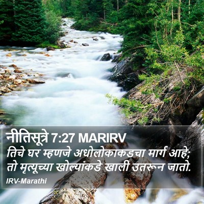नीतिसूत्रे 7:27 MARIRV Bible Verse Image