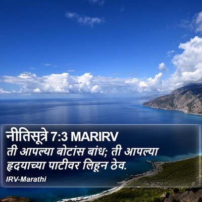 नीतिसूत्रे 7:3 MARIRV Bible Verse Image