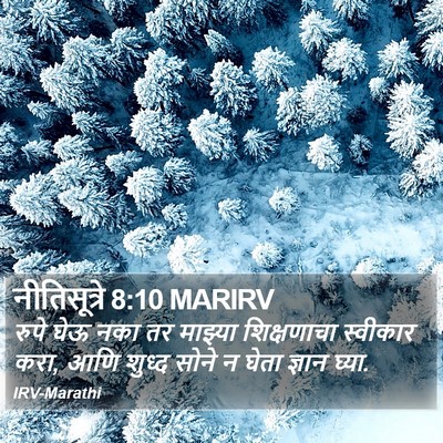 नीतिसूत्रे 8:10 MARIRV Bible Verse Image