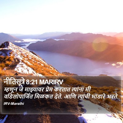 नीतिसूत्रे 8:21 MARIRV Bible Verse Image