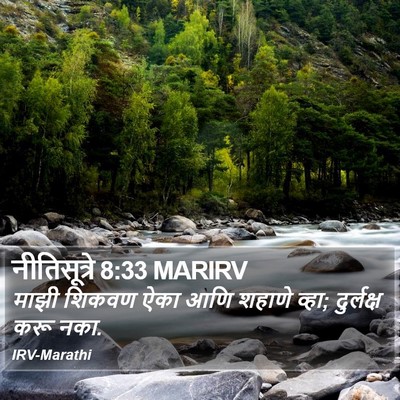 नीतिसूत्रे 8:33 MARIRV Bible Verse Image