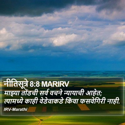 नीतिसूत्रे 8:8 MARIRV Bible Verse Image