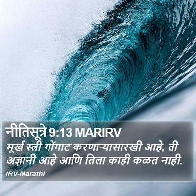 नीतिसूत्रे 9:13 MARIRV Bible Verse Image
