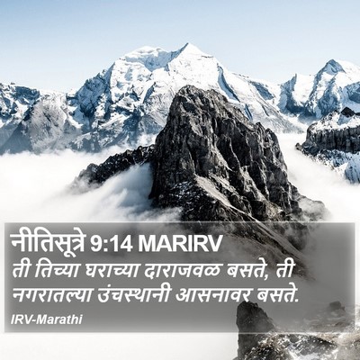 नीतिसूत्रे 9:14 MARIRV Bible Verse Image