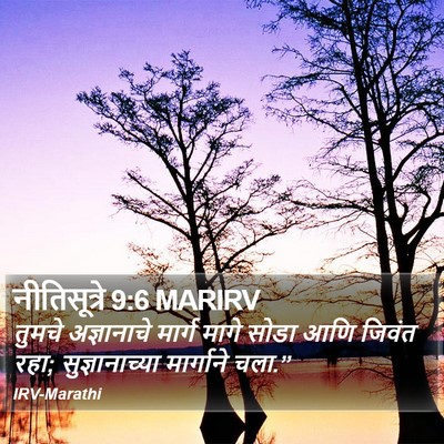 नीतिसूत्रे 9:6 MARIRV Bible Verse Image