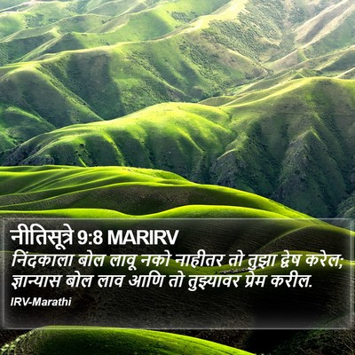नीतिसूत्रे 9:8 MARIRV Bible Verse Image