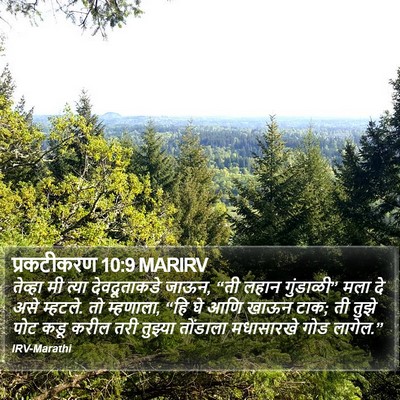 प्रकटीकरण 10:9 MARIRV Bible Verse Image