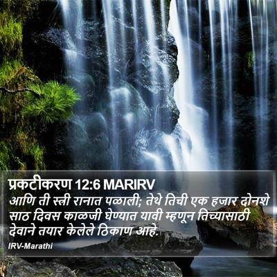 प्रकटीकरण 12:6 MARIRV Bible Verse Image