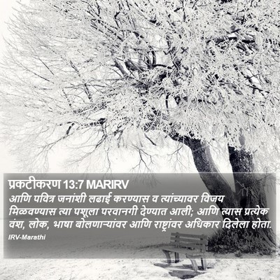 प्रकटीकरण 13:7 MARIRV Bible Verse Image
